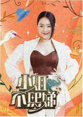 声浪对决综艺海报