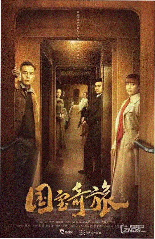 第七通电话剧集海报